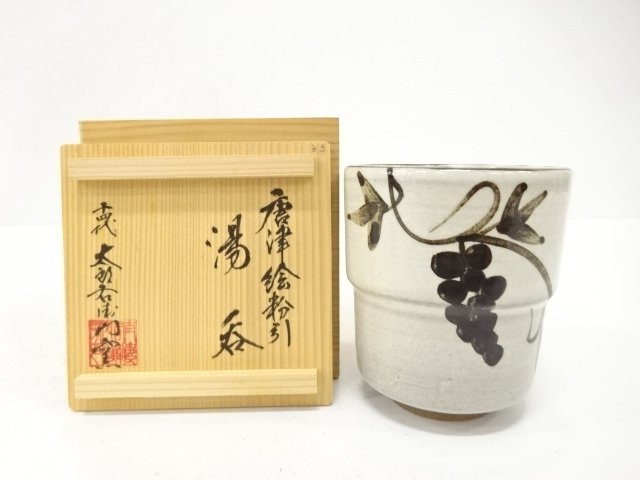 Karatsu ware, kohiki teacup, Karatsu ware by Nakazato Tarouemon XIV